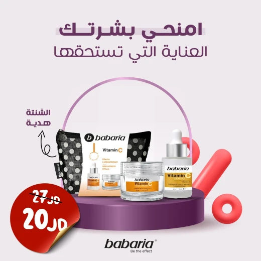 عرض شنتة فايتمن سي كريم + سيروم عرض شنتة فايتمن سي كريم + سيروم