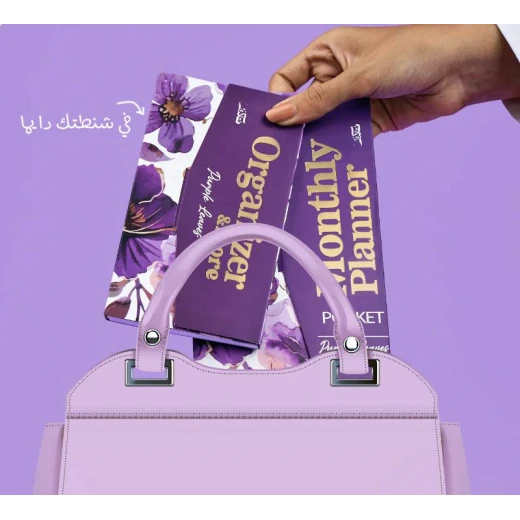 مجموعة هدايا أجندة 2025 - بيربل ليفز من مفكرة - مفكرة - Image 6
