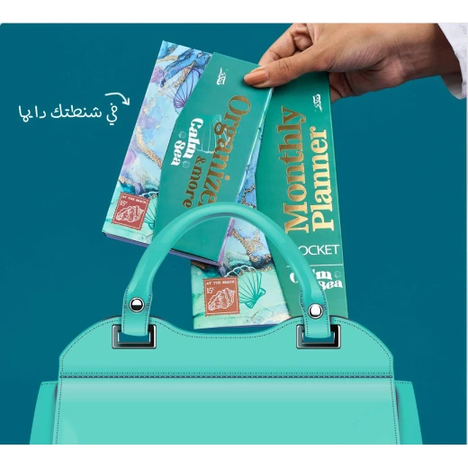 مجموعة هدايا أجندة 2025 - بحر هادئ من مفكرة - مفكرة - Image 2