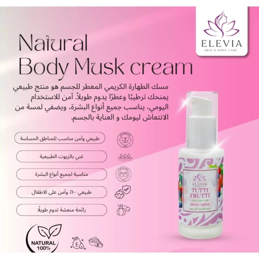 معطر الجسم الكريمي - مسك الجسم برائحة توتي فروتي  ٣٥ مل من الفيا بيوتي - إلفيا بيوتي - Image 3