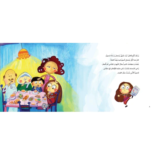 كتاب عندما دق الباب من السلوى للناشرين - دار السلوى - Image 3