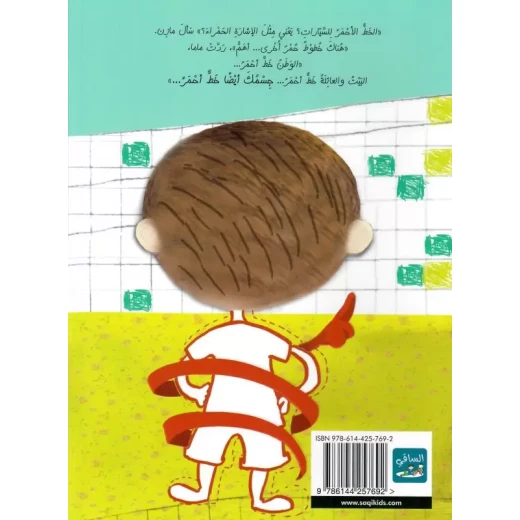 ٌقصة خطّ أحْمر - Image 4