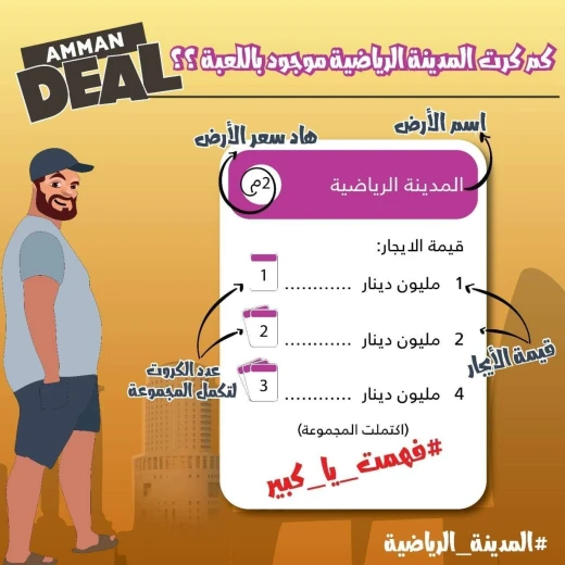 لعبة بطاقات عمان ديل, 159 بطاقة - Image 3