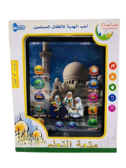 تابليت يعلم الأطفال القرآن الكريم والأدعية والكثير، 24 × 29 × 4 سم - ماي دولي