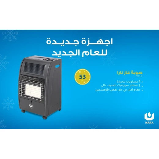 سخان غاز 3 إعدادات للطاقة 4.2 كيلو وات ألواح سيراميك أمان كامل من نارا - نارا - Image 2