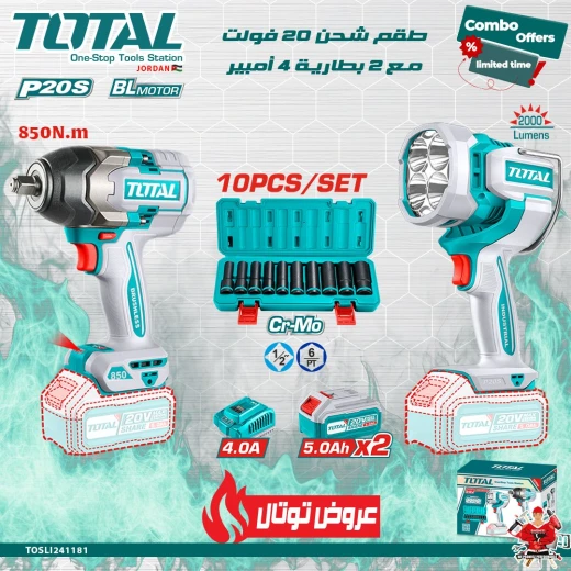 صندوق مثقاب 850 Nm مع طقم شحن لوكس يشمل 2 بطارية 5 أمبير وشاحن  مثقاب عالي العزم للأداء والقوة من توتال - توتال - Image 2