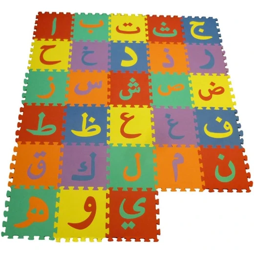 ( سجادة لعب من الإسفنج بأحرف الأبجدية العربية (30 × 30 سم للقطعة الواحدة  - سنسوريا - Image 8