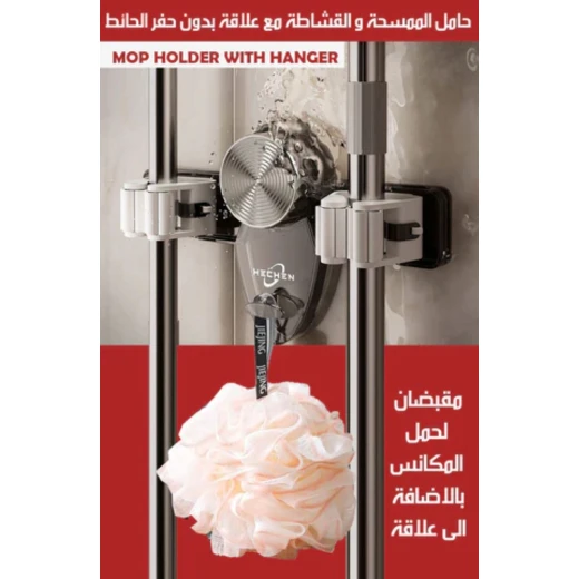 حامل ممسحة متعدد الاستخدامات مع شماعة تثبيت على الحائط بدون حفر، تصميم مانع للانزلاق، لتخزين منظم في المطبخ أو الحمام - Image 4