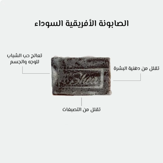 Oshea African Black Soap 100g gently cleanses reduces acne and oil ideal for oily sensitive skin - Oshea - Image 2