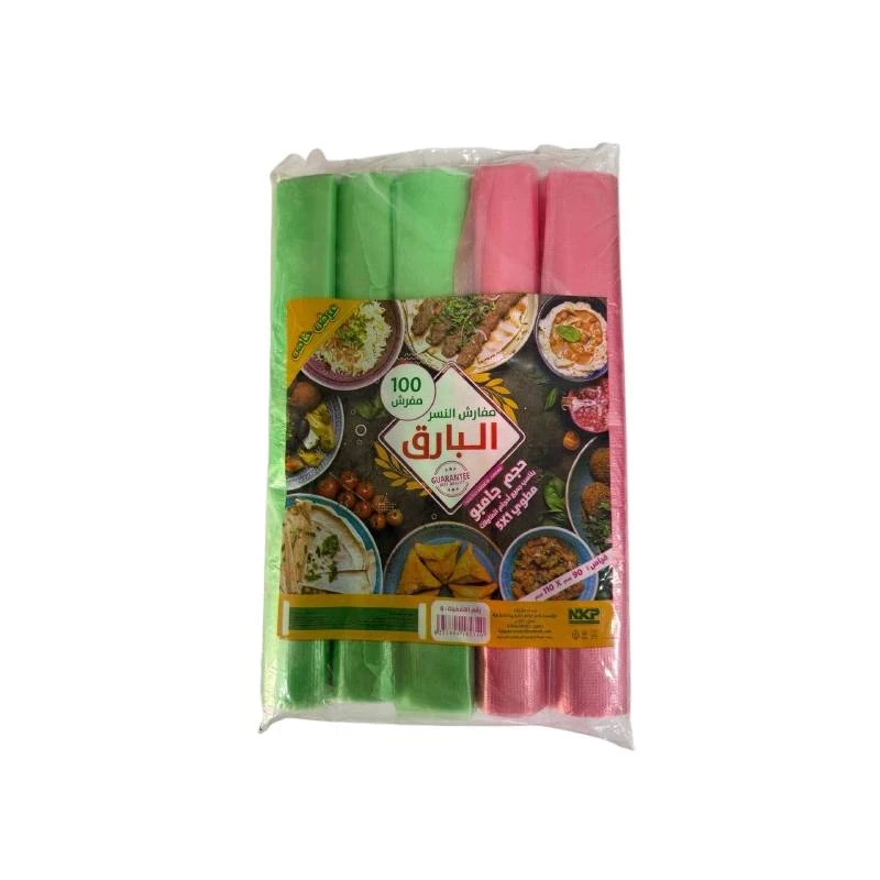 مفرش سفرة البارق 5في1 - 90×110سم -1×100مفرش - كيالي
