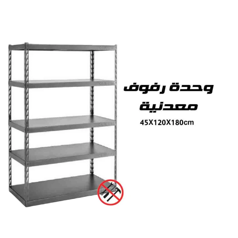 وحدة رفوف تخزين معدنية متينة 45×120×180 سم, رفوف قابلة للتعديل للمرآب والمخزن وغرف التخزين