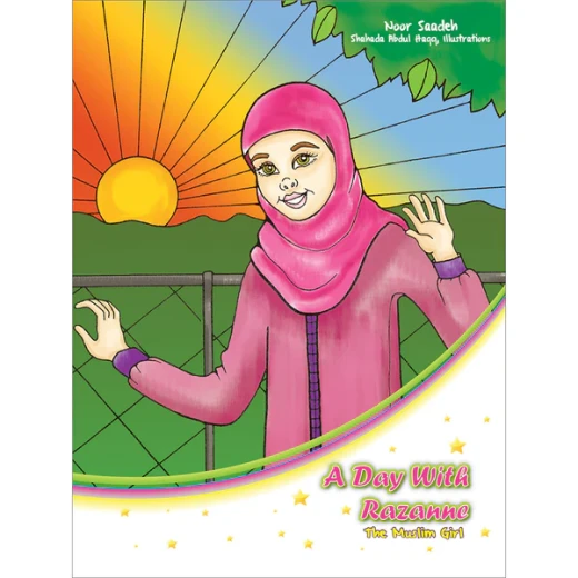 يوم مع رزان, كتاب تلوين إسلامي للفتيات المسلمات (من سن 4 إلى 8 سنوات) يوم مع رزان, كتاب تلوين إسلامي للفتيات المسلمات (من سن 4 إلى 8 سنوات)