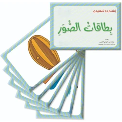 KG1 & KG2 Picture Flashcards, 90 Large-Size Cards for Teaching Vocabulary