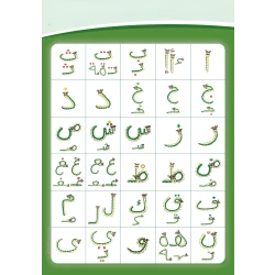 Dodi Arabic Letters Poster, Educational Wall Chart for Early Learners