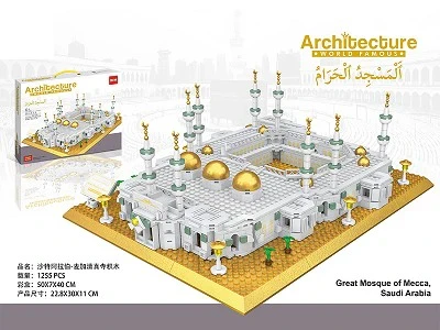 هندسة معمارية المملكة العربية السعودية مسجد مكة المكرمة مكعبات بناء - 1255 قطعة - دار الحياة - Image 2