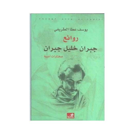 حضارات الهند لغوستاف لوبون حضارات الهند لغوستاف لوبون