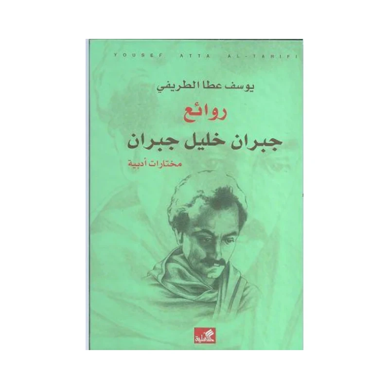 حضارات الهند لغوستاف لوبون - اس ستيشنري