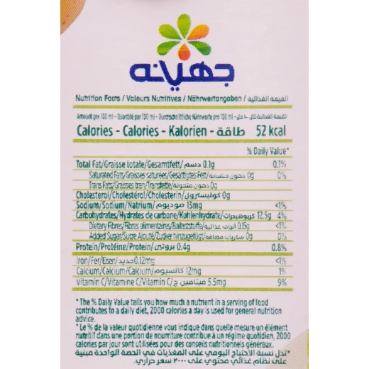 عصير طبيعي من الجوافة 235 مل – مشروب منعش غني بالفيتامينات والطبيعي عالي الجودة – مثالي للإفطار وبعد التمارين من جهينة - جهينة - Image 3