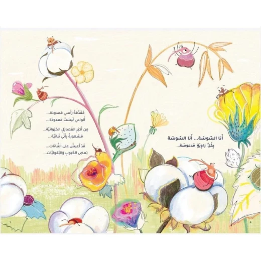 Dar Al Yasmeen Dewan of Insects Picture Book: Explore Insects and Metaphors - Al Yasmine Books - Image 2