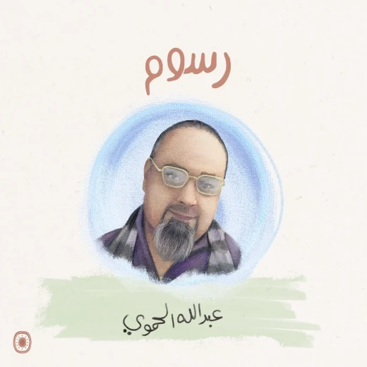 Dar Al Yasmeen Crazy Idea Book by Sahar Naja Mahfouz for Kids - Al Yasmine Books - Image 3