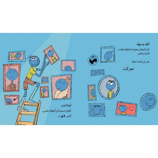 Dar Al Yasmeen Please! Open This Book: Children's Picture Book About Diversity & Harmony +6 Years - Al Yasmine Books - Image 4