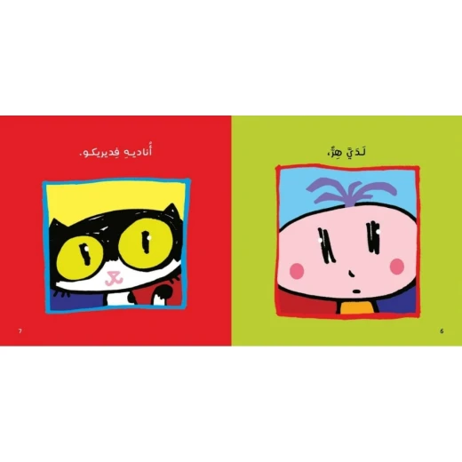 Dar Al Yasmeen Federico, What Is Your Name? - Picture Book for Ages 3+ - Al Yasmine Books - Image 2