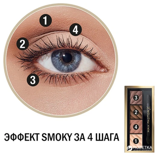 Max Factor Alluring Nude Smokey Eye Drama Kit Complete Makeup Set for Versatile Eye Looks - Max Factor - Image 2