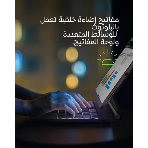 حافظة لوحة مفاتيح آيباد برو من بيلكين مع حامل مغناطيسي، ولوحة مفاتيح بلوتوث بإضاءة خلفية، وأدوات تحكم متعددة الإيماءات، وتخزين قلم آبل المغناطيسي، ولوحة مفاتيح كويرتي، ومفاتيح وسائط متعددة لجهاز آيباد إير إم2 11 بوصة، 10.9 بوصة، وآيباد برو 11 بوصة - بيلكين - Image 12