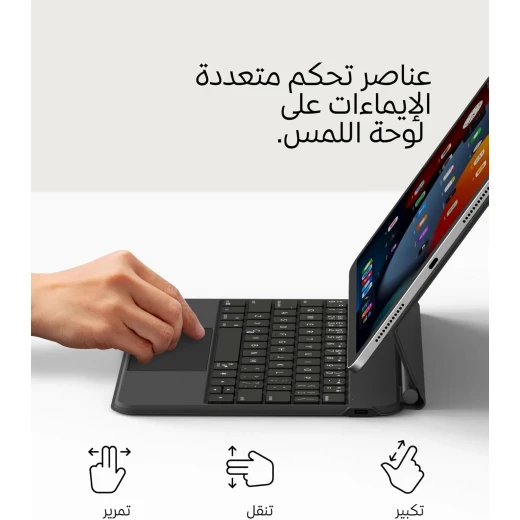 حافظة لوحة مفاتيح آيباد برو من بيلكين مع حامل مغناطيسي، ولوحة مفاتيح بلوتوث بإضاءة خلفية، وأدوات تحكم متعددة الإيماءات، وتخزين قلم آبل المغناطيسي، ولوحة مفاتيح كويرتي، ومفاتيح وسائط متعددة لجهاز آيباد إير إم2 11 بوصة، 10.9 بوصة، وآيباد برو 11 بوصة - بيلكين - Image 9