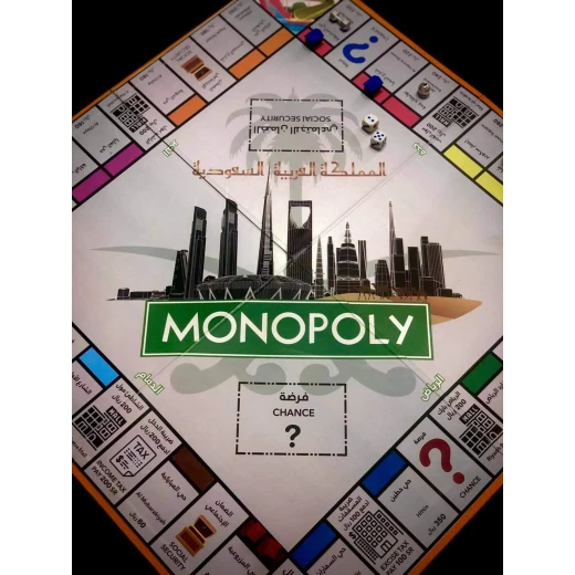 مونوبولي السعودية الأصلية – اشترِ وبِع وامتلك بطابع سعودي مميز وجودة عالية للّعب العائلي الممتع من عمان ميد - عمان ميد - Image 2