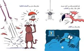 الفلامنغو يصبح شجاعًا, قصة للأطفال عن التغلب على الخوف والقلق, من سلسلة التعلم العاطفي, تأليف سو غرايفز, من عمر 4 سنوات+ - Image 2