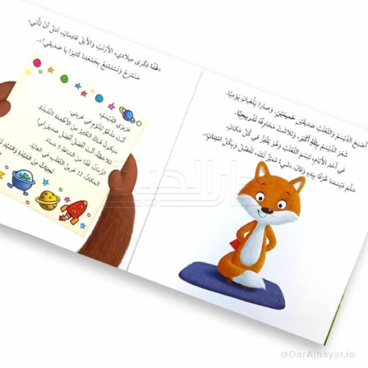 كتاب ديسم القلق للأعمار 6-8: قصة عربية - Image 4