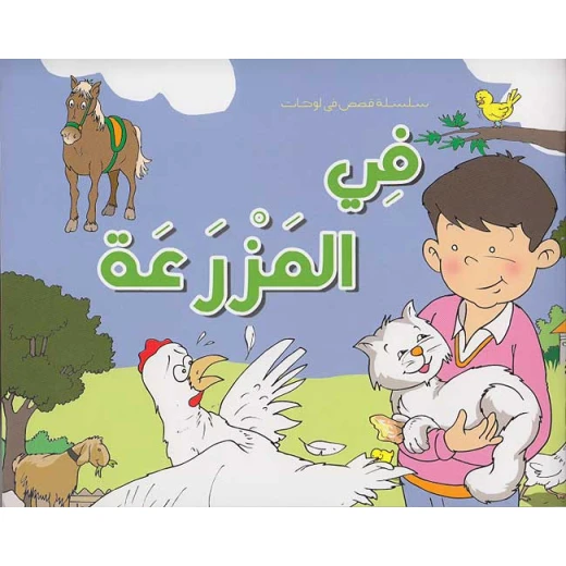 الكتب العربية: الإسلامية، القرآن، الأدب، ثنائية اللغة والمزيد الكتب العربية: الإسلامية، القرآن، الأدب، ثنائية اللغة والمزيد
