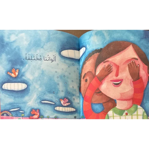 كتاب نختلف و نتشابه بقلم هبة حمزة - دار البنان - Image 4