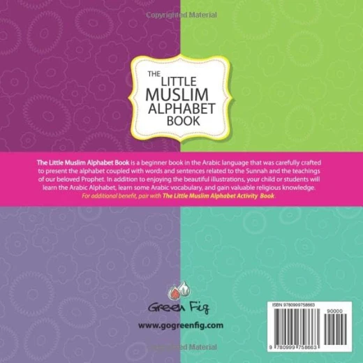 كتاب الأبجدية الإسلامية الصغيرة: تعليم إسلامي للأطفال - دار الحياة - Image 2