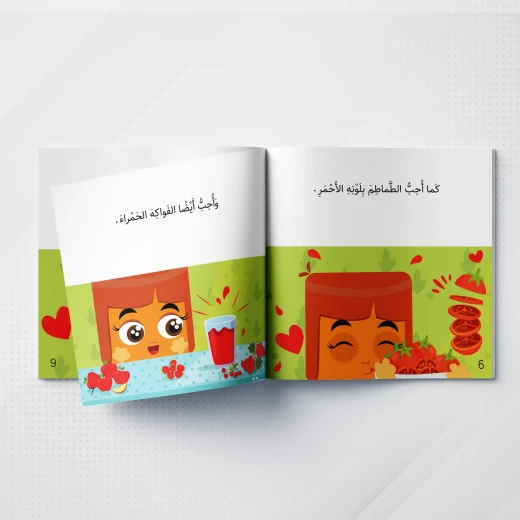 كتاب طعامي المفضل كبير, قصة أطفال تعليمية للدكتورة فاطمة البريكي عن الأكل الصحي، برسوم ملونة ممتعة تساعد الأطفال على تعلم عادات غذائية صحية بطريقة ممتعة - دار الحياة - Image 2