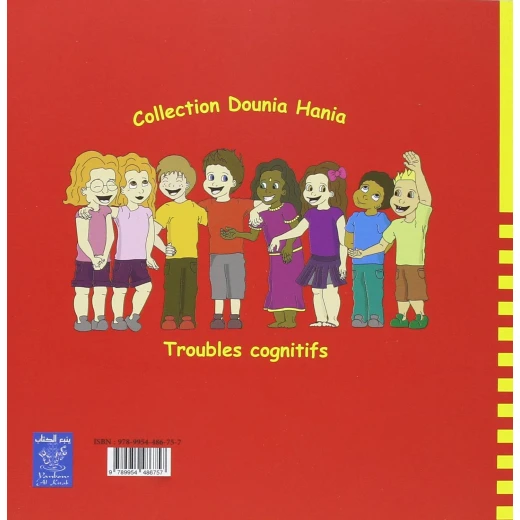 LE TDAH: Comprehensive Guide for Parents and Educators - Dar al hayat - Image 2