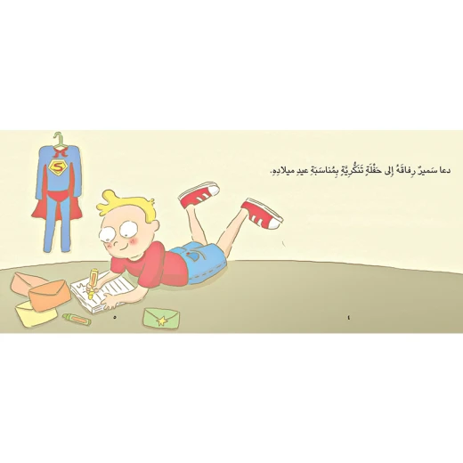 The Ghost لـ ديانا زيدان معوض: رواية فانتازيا مترجمة - دار الحياة - Image 2