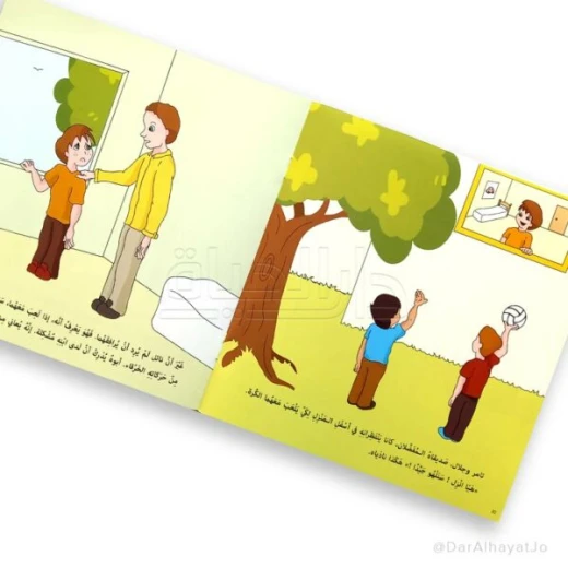 كتاب العُسر الحركي للأطفال من دار ينبع، 6-8 سنوات - دار الحياة - Image 3