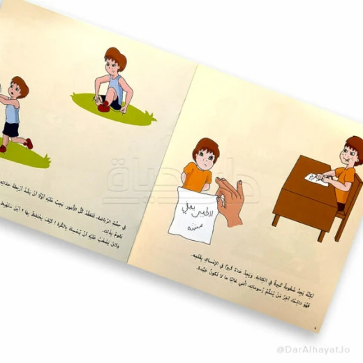 كتاب العُسر الحركي للأطفال من دار ينبع، 6-8 سنوات - دار الحياة - Image 4