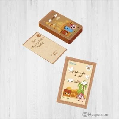 لعبة نور على نور التعليمية للأطفال - تعلم القرآن - دار الحياة - Image 3