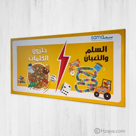 لعبة حزاية حلزون الكلمات: لعبة تعليمية للكلمات للأعمار 6+ - دار الحياة - Image 2