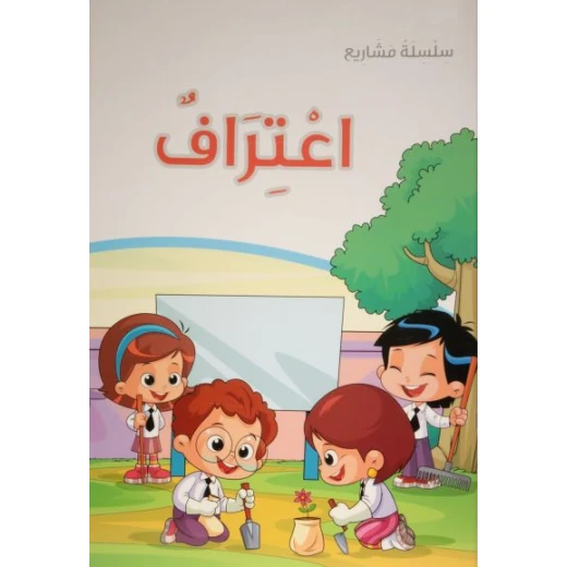 اعتراف يوسف الرجيبي: الأدب الأفريقي المترجم ومشاريع الأطفال في القراءة والتفكير النقدي اعتراف يوسف الرجيبي: الأدب الأفريقي المترجم ومشاريع الأطفال في القراءة والتفكير النقدي