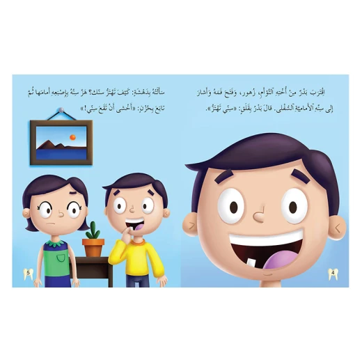 كتاب أطفال ماذا يوجد تحت وسادتي لأنطوان أونلاين – إصدار عربي للأطفال من عمر 3 إلى 8 سنوات، لتعزيز مهارات القراءة المبكرة بطريقة ممتعة وتفاعلية - دار الحياة - Image 2