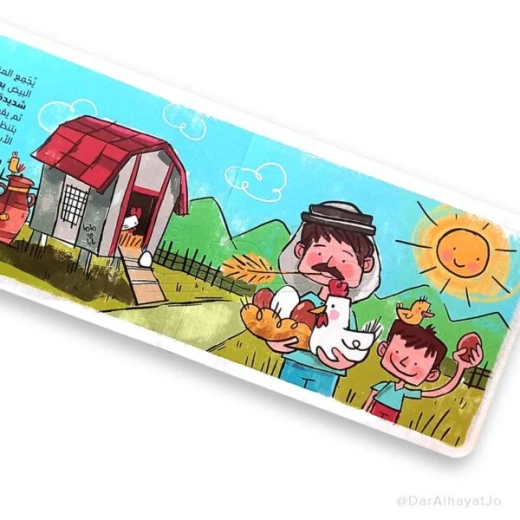 سلسلة بقالتي الصغيرة: كتاب البيض للأعمار من 3-5 سنوات - دار الحياة - Image 3