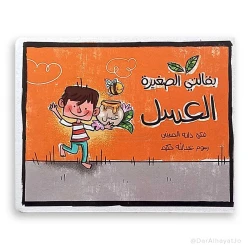 كتابي الصغير للسوبرماركت: كتاب ممتع وتعليمي للأطفال من عمر 3 إلى 5 سنوات يقدم تجربة تفاعلية لتعلم الكلمات والألوان والأرقام ومهارات التسوق بطريقة مرحة وجذابة