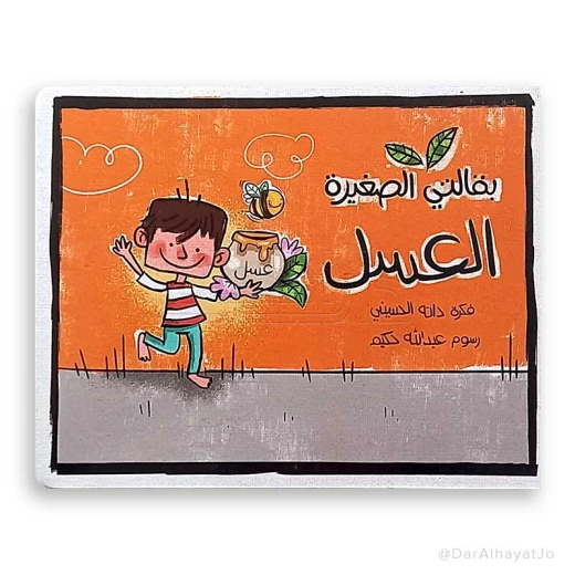 كتابي الصغير للسوبرماركت: كتاب ممتع وتعليمي للأطفال من عمر 3 إلى 5 سنوات يقدم تجربة تفاعلية لتعلم الكلمات والألوان والأرقام ومهارات التسوق بطريقة مرحة وجذابة كتابي الصغير للسوبرماركت: كتاب ممتع وتعليمي للأطفال من عمر 3 إلى 5 سنوات يقدم تجربة تفاعلية لتعلم الكلمات والألوان والأرقام ومهارات التسوق بطريقة مرحة وجذابة
