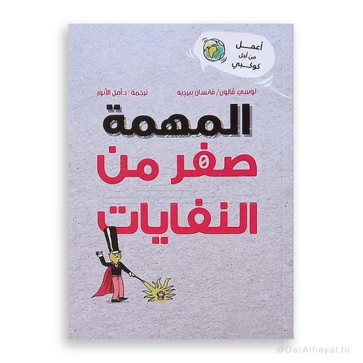 كتاب صفر نفايات للأطفال – للأطفال من عمر 8 إلى 12 سنة، 28 صفحة، كتاب عربي تعليمي لتعزيز الوعي البيئي والسلوك المستدام كتاب صفر نفايات للأطفال – للأطفال من عمر 8 إلى 12 سنة، 28 صفحة، كتاب عربي تعليمي لتعزيز الوعي البيئي والسلوك المستدام