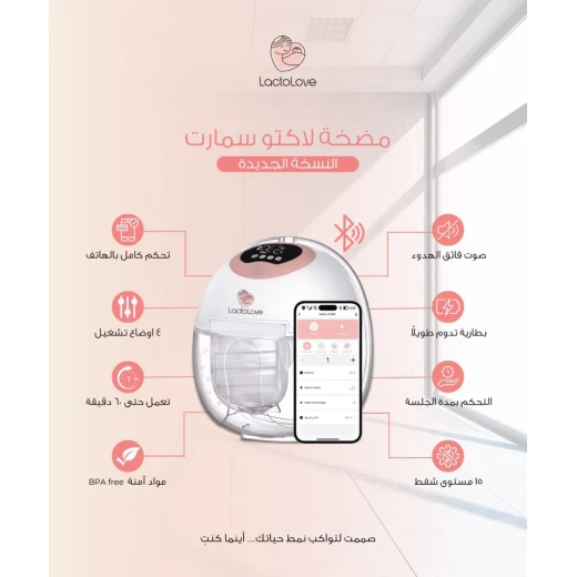 مضخة لاكتو سمارت فئة مستشفى - لاكتولاف - Image 5