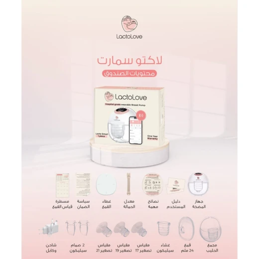 مضخة لاكتو سمارت فئة مستشفى - لاكتولاف - Image 4